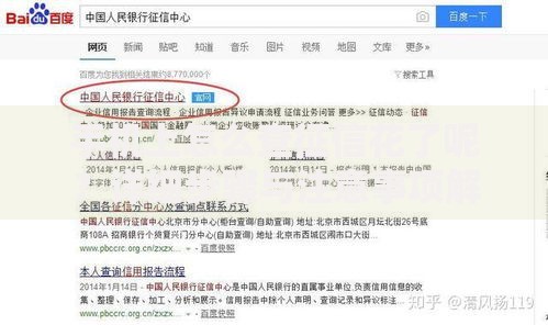手机上怎么查征信花了呢？详细步骤与注意事项解析