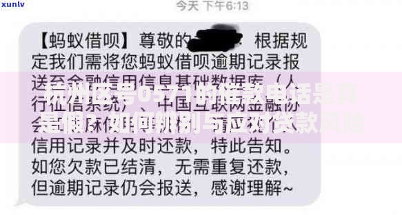 杭州区号0571的催款电话是真是假？如何辨别与应对贷款风险