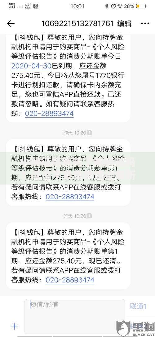 小伙征信黑花了能借款吗？征信不良贷款途径解析