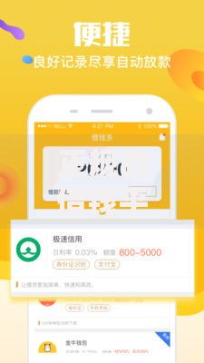 正规的借钱平台APP有哪些？如何选择安全可靠的借贷渠道