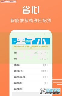 黑了小口子贷款：陷阱识别与安全借贷指南