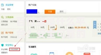 百付宝是什么平台？安全可靠的理财工具解析