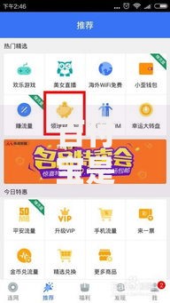 百付宝是什么平台？安全可靠的理财工具解析