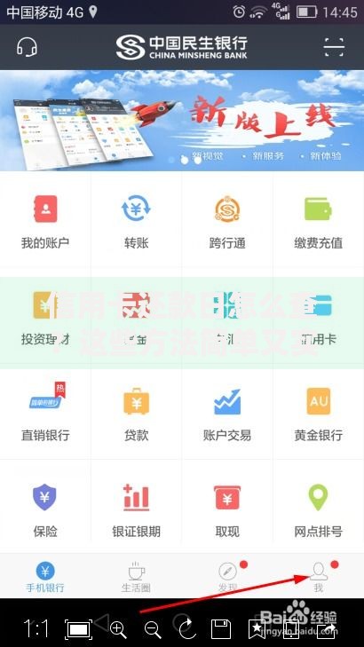 信用卡还款日怎么查？这些方法简单又实用