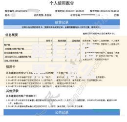 网上征信黑了怎么办？三步修复信用快速申贷攻略