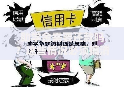 助学金需要还款吗？这些情况必须搞清楚