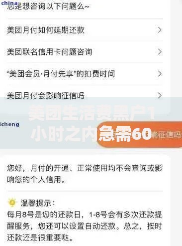 美团生活费黑户1小时之内急需6000块钱如何解决？