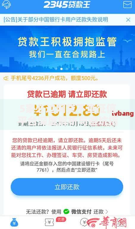 5家必过网贷不查征信平台深度解析与避坑指南