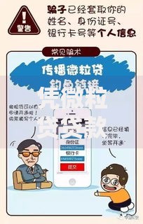凭微粒贷贷款口口拓宽个人融资渠道如何实现高效资金周转 凭微粒贷贷款口口拓宽个人融资渠道如何实现高效资金周转