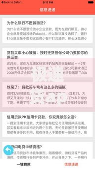极速贷app官方下载最新版本如何操作？安全认证流程解析