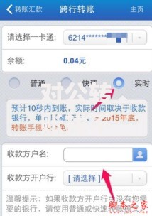 对公转账找不到对方开户行怎么办？三步快速解决转账难题
