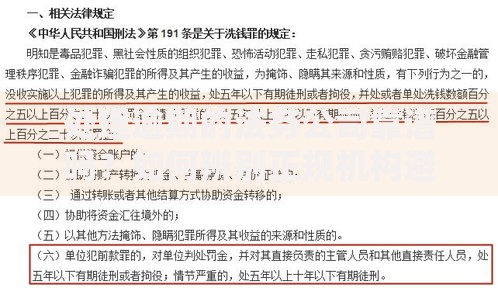处理逾期的法务公司靠谱吗？如何辨别正规机构避免二次风险
