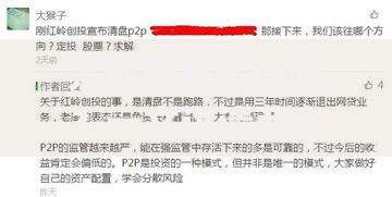 余额宝算p2p吗？一文讲清两者核心区别