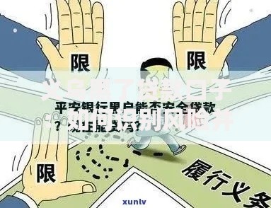 义乌黑了贷款口子：如何识别风险并保障资金安全？