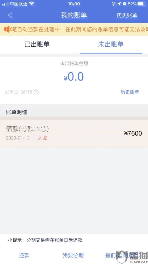 怎么取消安逸花保证险服务费？教你三步快速解决