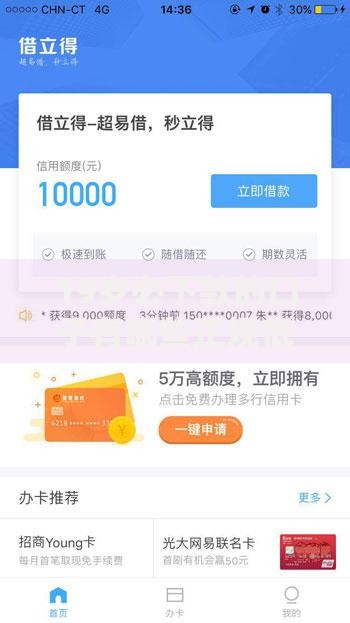 19岁必下款的口子有哪些正规低息渠道
