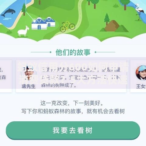 蚂蚁信用分600如何申请消费贷款？5大方法快速获批