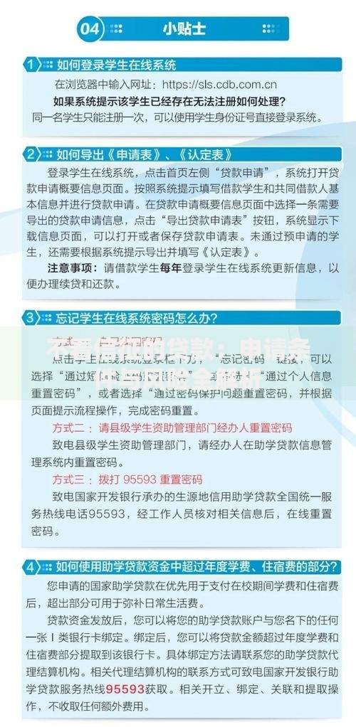 不看信征的贷款：申请条件与风险全解析