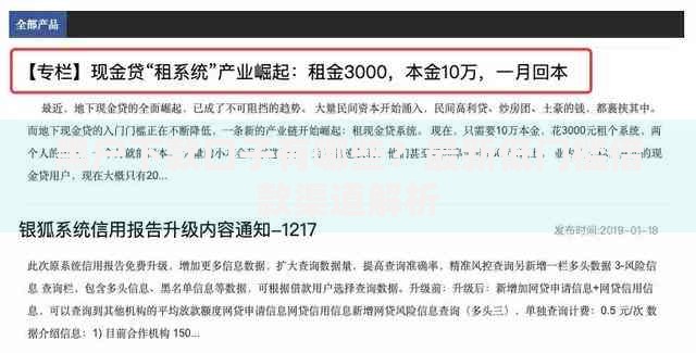 黑户下款口子有哪些？最新低门槛借款渠道解析