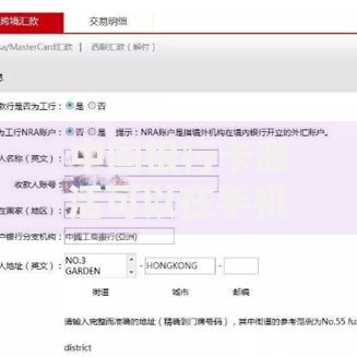 中国银行卡激活可以在手机上吗？手把手教你3分钟搞定