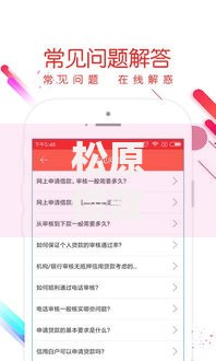 松原借款口子论坛如何筛选安全借贷渠道