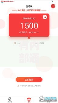 有内部通道的贷款口子真的存在吗？揭秘低门槛快速审批的真相