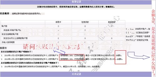 被征信拉黑了还用还钱吗？逾期债务处理全解析