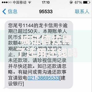 被征信拉黑了还用还钱吗？逾期债务处理全解析