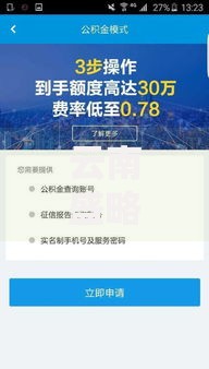 云南盛略创新信贷审批流程如何重塑金融生态? 云南盛略创新信贷审批流程如何重塑金融生态?