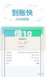 借1000元马上到账的不用审核贷款真的存在吗？全面解析