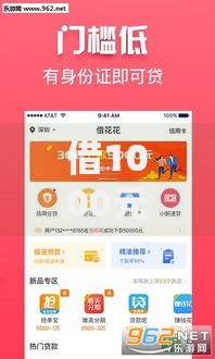 借1000元马上到账的不用审核贷款真的存在吗？全面解析