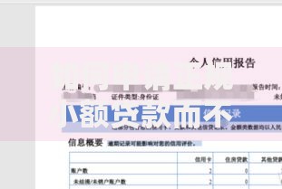 如何申请正规小额贷款而不查征信？五大合法渠道解析