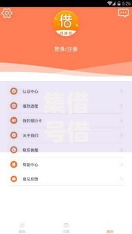集借号借款容易吗？解析快速借款优势与风险