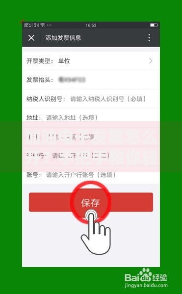 加油电子发票怎么开？手把手教你轻松搞定全流程
