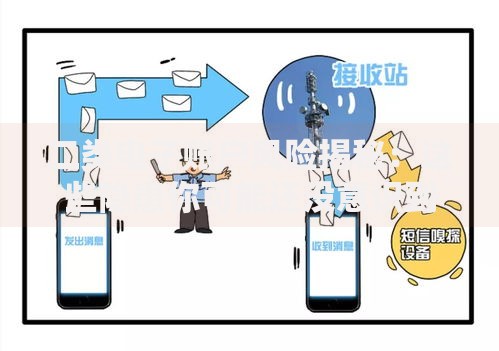 二类电子账户风险揭秘：这些隐患你可能还没意识到