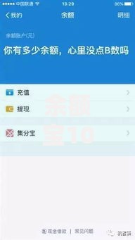 余额宝10万限额取消了吗？最新政策解读与影响分析
