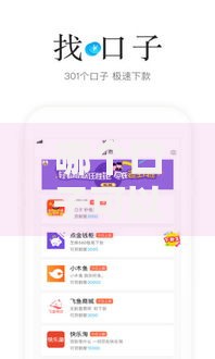 哪个口子可以秒借300？快速到账的借款渠道解析