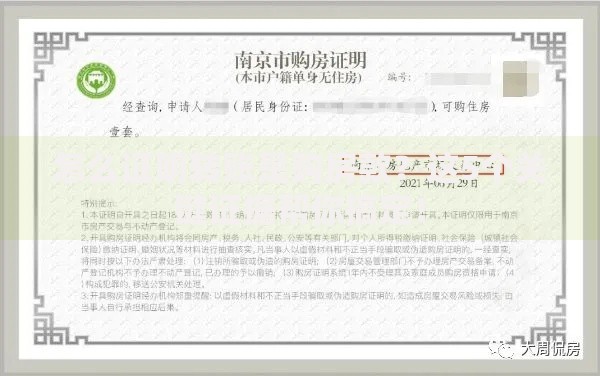怎么证明转账是购房款？这5个关键证据帮你搞定！