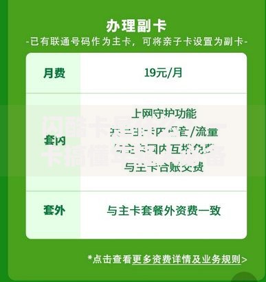 闪酷卡是什么？一卡搞懂年轻人必备的消费神器
