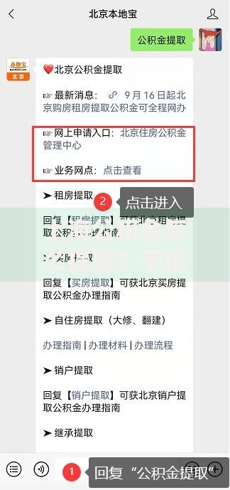 上海公积金怎么提现？手把手教你轻松到账攻略