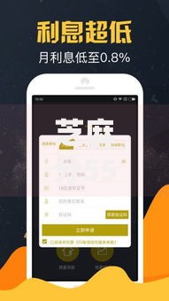 芝麻分550以上贷款口子如何申请？低门槛平台解析