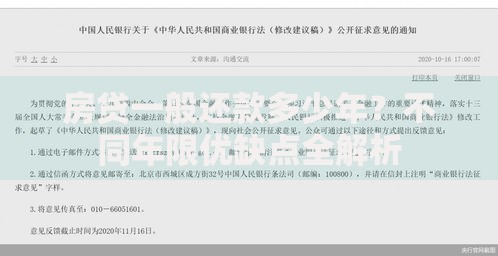 房贷一般还款多少年？不同年限优缺点全解析