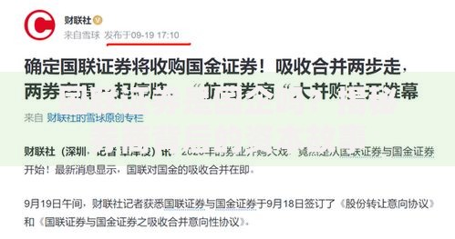 国联证券是国企吗？揭秘券商背后的资本故事