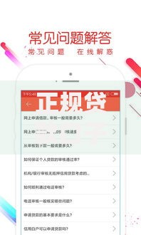 正规贷款口子有哪些？如何选择安全可靠的借贷平台