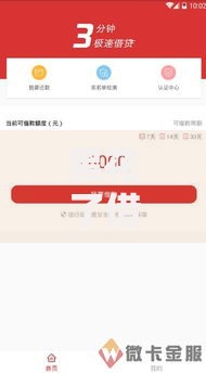 黑花了借款当日下款的口子有哪些？正规平台深度解析