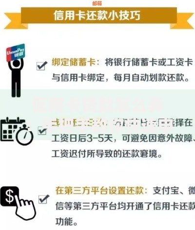 信用卡贷款怎么弄：手把手教你快速申请与避坑指南