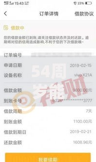 54周岁能贷款的口子有哪些正规渠道？如何申请？