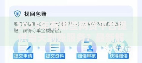 2025年有哪些网贷平台提供当天到账服务？最新解析