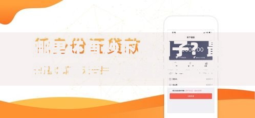 哪里还有秒下的口子？最新快速借款渠道深度解析