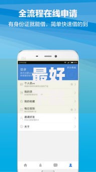 最好下款的app贷款排行榜：哪些平台审核快通过率高？